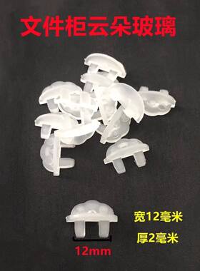 办公铁皮文件柜卡扣玻璃门卡子储物柜耐磨垫塑料玻璃门卡扣固定扣