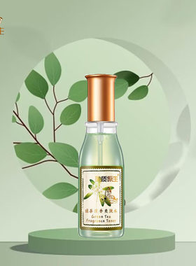 正品 美质原生处理清香爽肤水120ML