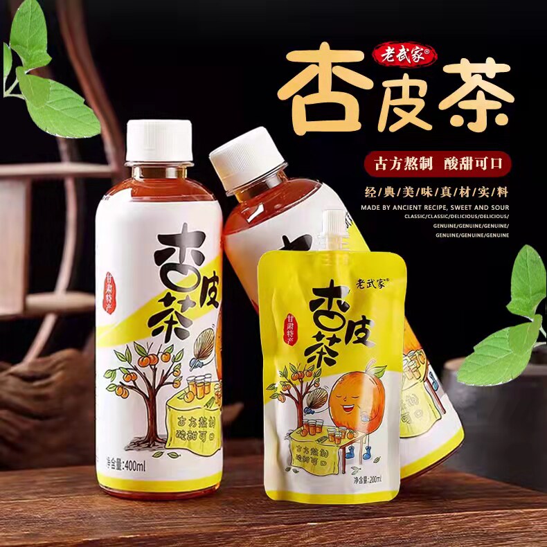甘肃特产老武家杏皮茶敦煌杏皮水果味饮料西北风味饮料整箱装包邮
