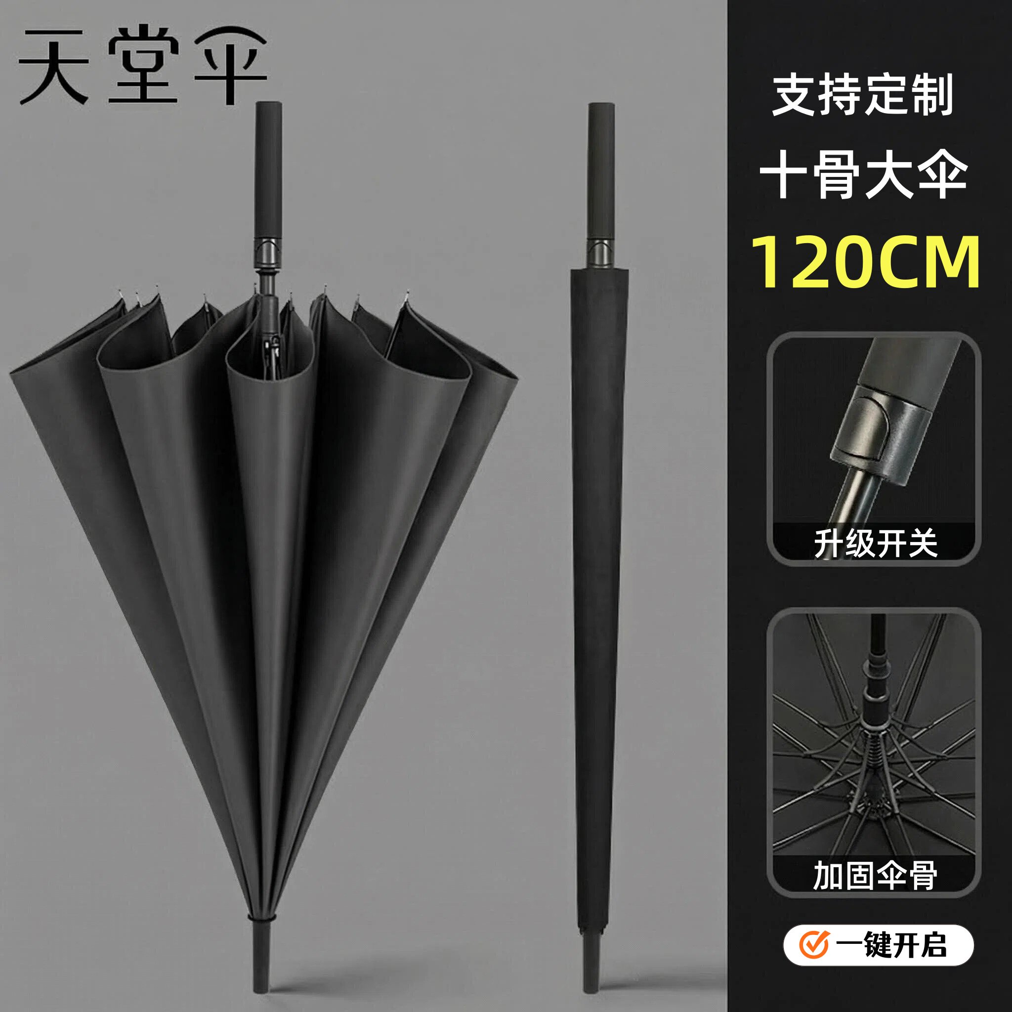 天堂伞官方旗舰店正品加大加厚加固自动雨伞可定制商务防风长柄伞