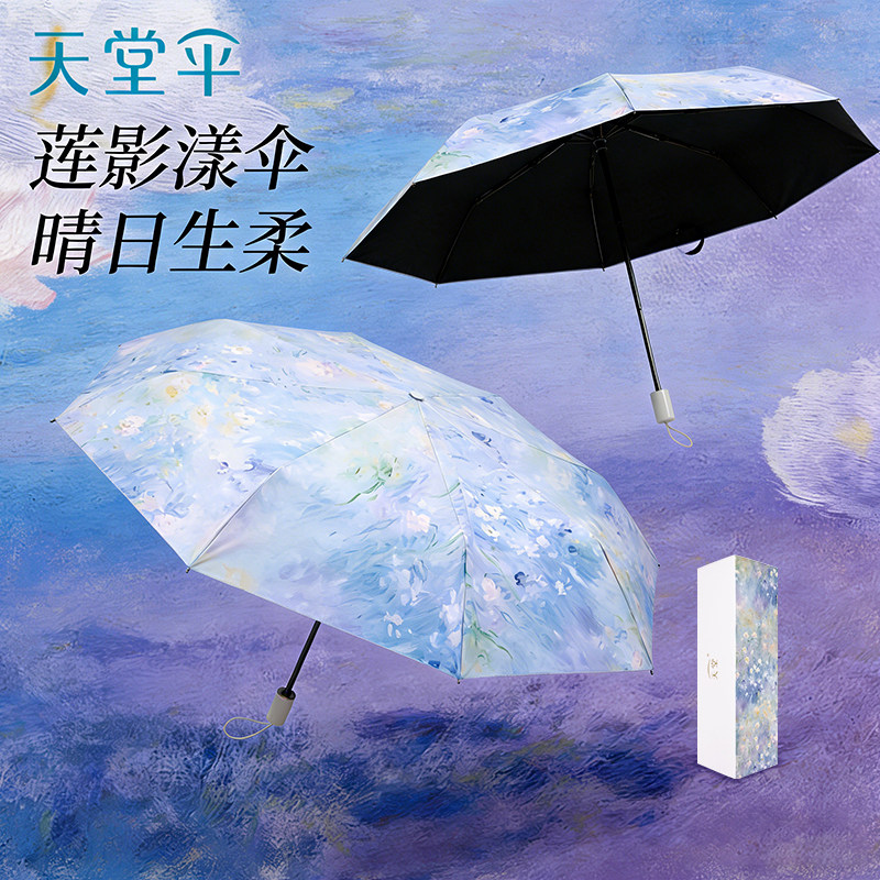 天堂伞正品遮阳伞黑胶防晒防紫外线太阳伞三折五折晴雨伞两用男女