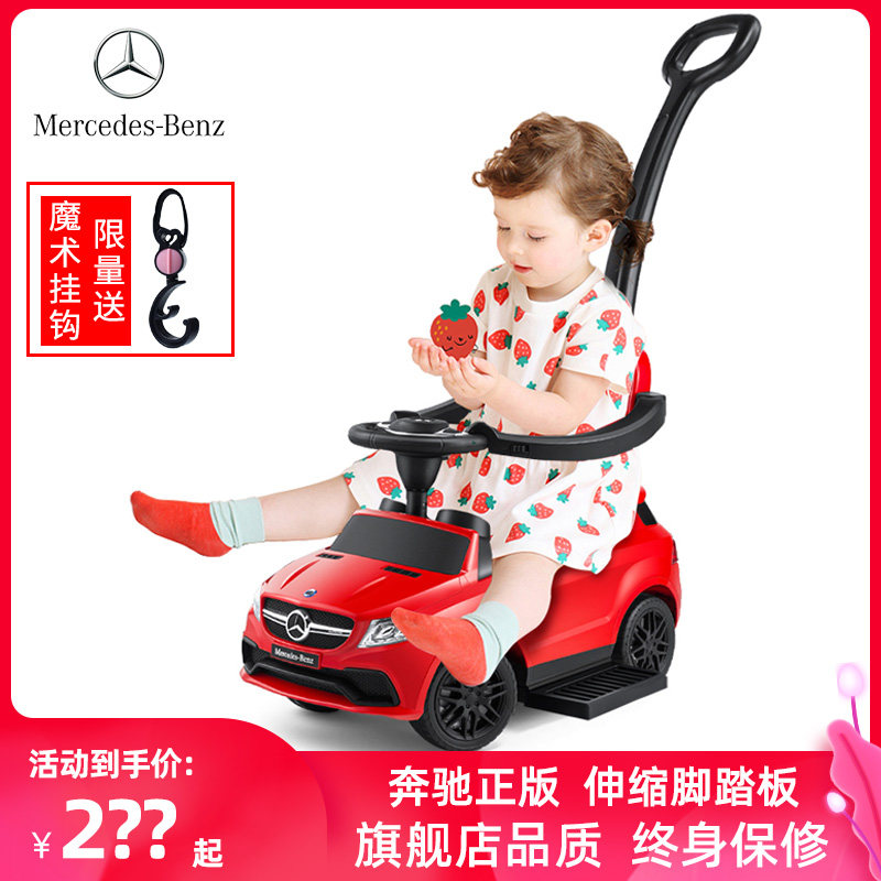 奔驰儿童手推滑行扭扭车防侧翻1-3岁溜溜滑滑妞妞车代步遛娃神器