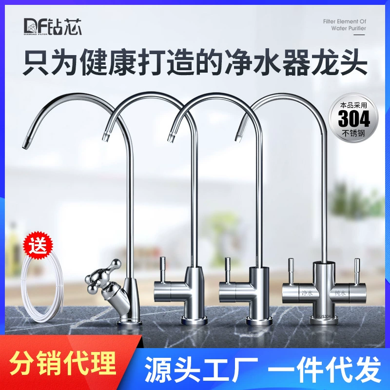 净水器通用水龙头合金材质2分