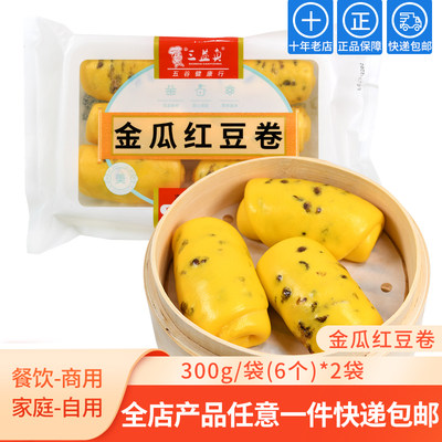 三益真红豆卷十年老店正品保障