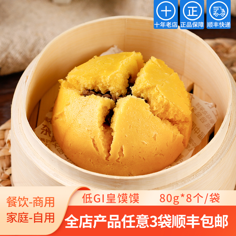 在旗杂粮主食西北风味都豆包8个