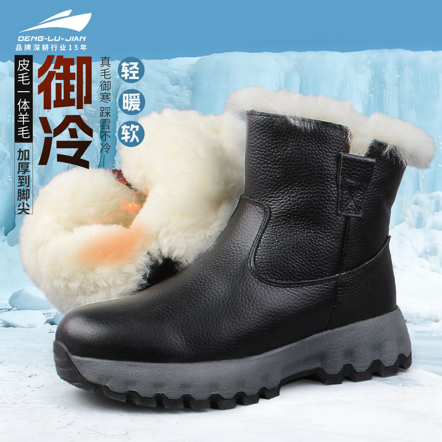 登陆舰2025新款真皮雪地靴纯羊毛