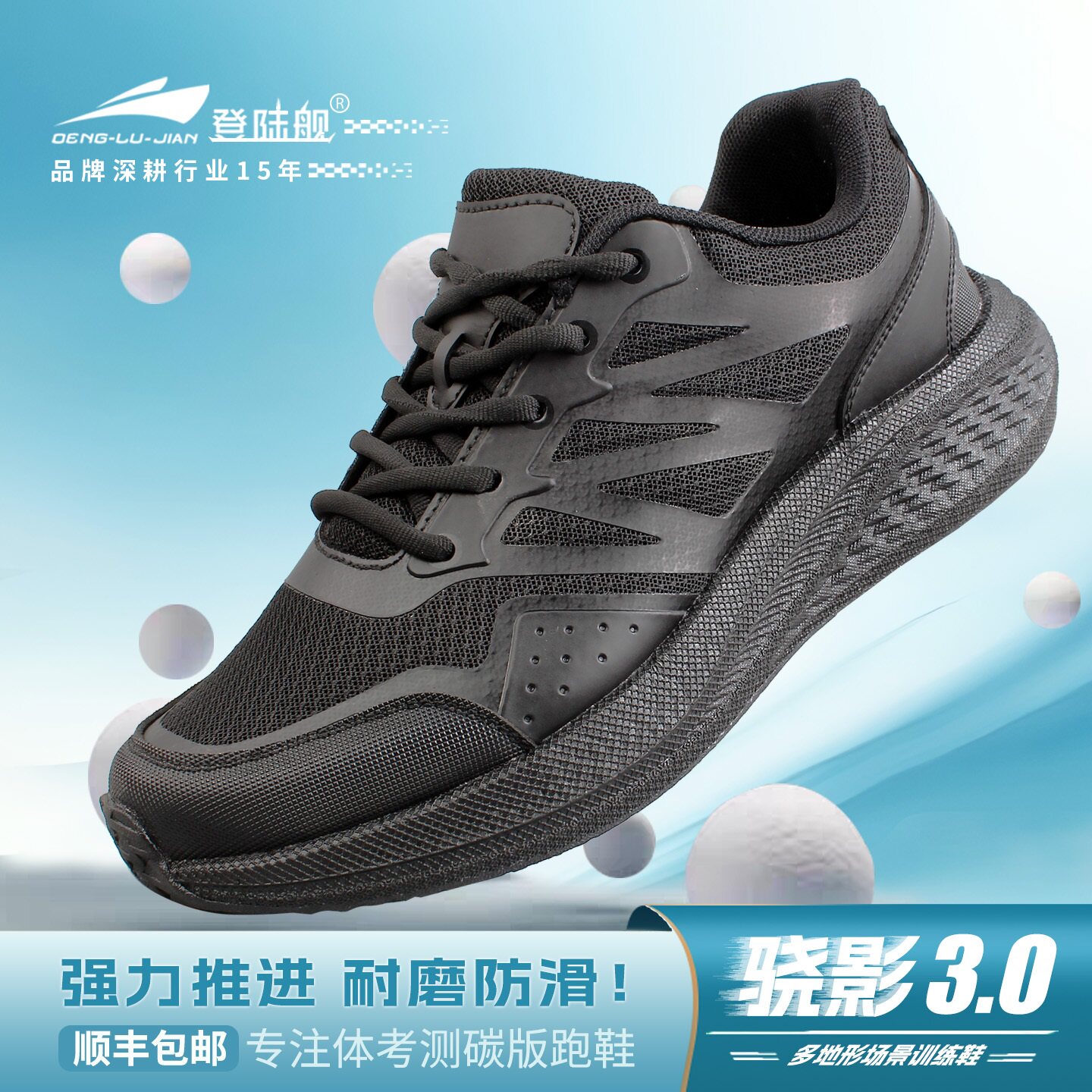 登陆舰魔改碳板作训鞋黑色跑鞋轻便执勤鞋公务运动鞋体能训练鞋男