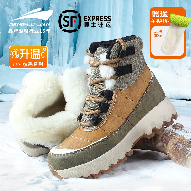 登陆舰冬季雪地靴男防滑羊毛保暖棉鞋户外登山高帮防水极地防寒靴