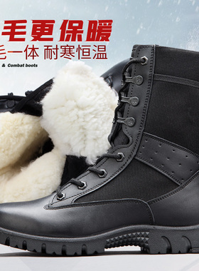 冬季作战靴保暖作战训靴男加绒战术靴羊毛雪地靴东北加厚防寒靴子