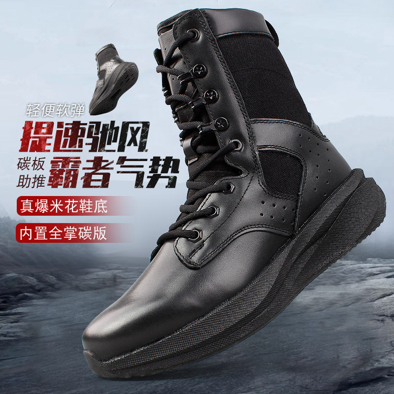 魔改作战靴男超轻碳板作战训靴高弹考核专用战术靴真皮新式战斗靴