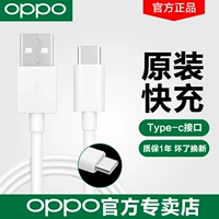 OPPO Кабель данных Оригинальный подлинный Findx Reno3/4/5/6/7/8/9/Reno Line Line OPPOA93 A92S A52 A56 A36 A36 Быстрая зарядка