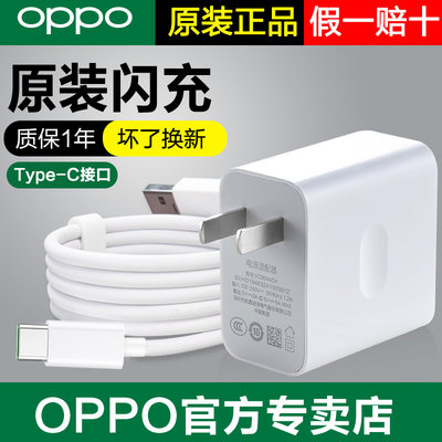 oppo原装65w安卓通用手机充电器