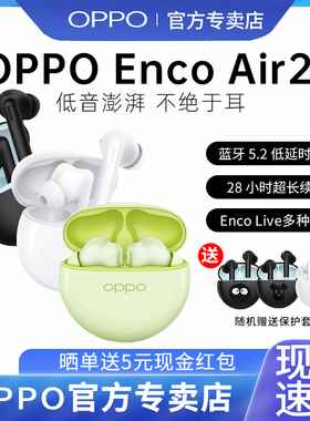 OPPO蓝牙耳机OPPO Enco Air2i新款降噪入耳式真无线耳机超长续航