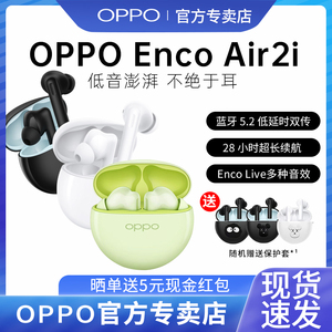 OPPO蓝牙耳机OPPO Enco Air2i新款降噪入耳式真无线耳机超长续航