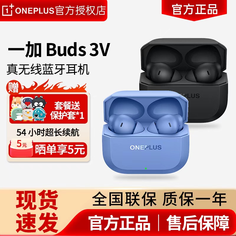 【优惠多多】一加蓝牙耳机