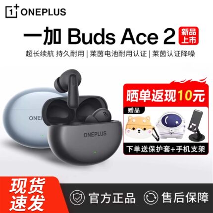一加Buds Ace 2真无线蓝牙耳机入耳式ONEPLUS buds ace2蓝牙耳机