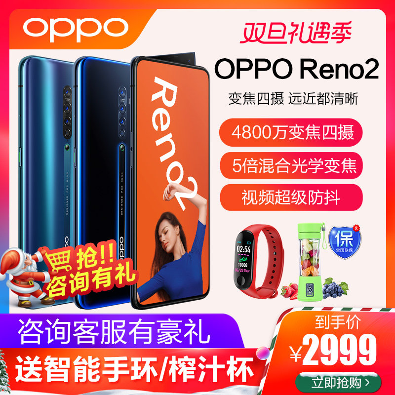 【12期免息】OPPO Reno2手机opporeno2手机全新oppo新品手机官方正品oppor17 r15x k3 r17pro r15手机reno2在类目 手机中 - 来自Buy2taobao.com提供专业的淘宝代购服务