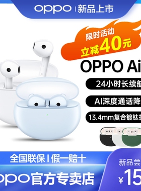 OPPO Enco Air4新声版蓝牙耳机oppoencoair4蓝牙耳机OPPO蓝牙耳机