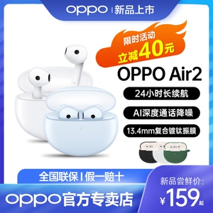 OPPO Enco Air4新声版蓝牙耳机oppoencoair4蓝牙耳机OPPO蓝牙耳机