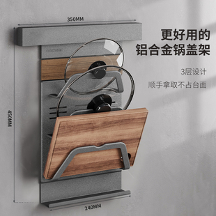 酷太厨房置物架免打孔挂件多功能锅盖调料架刀架墙面转角收纳挂架