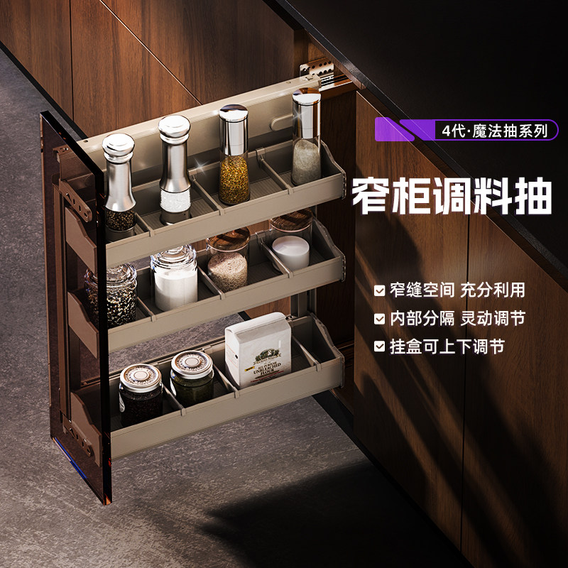 酷太厨房拉篮窄柜调料抽屉式拉篮柜内夹缝铝合金收纳置物架调味篮