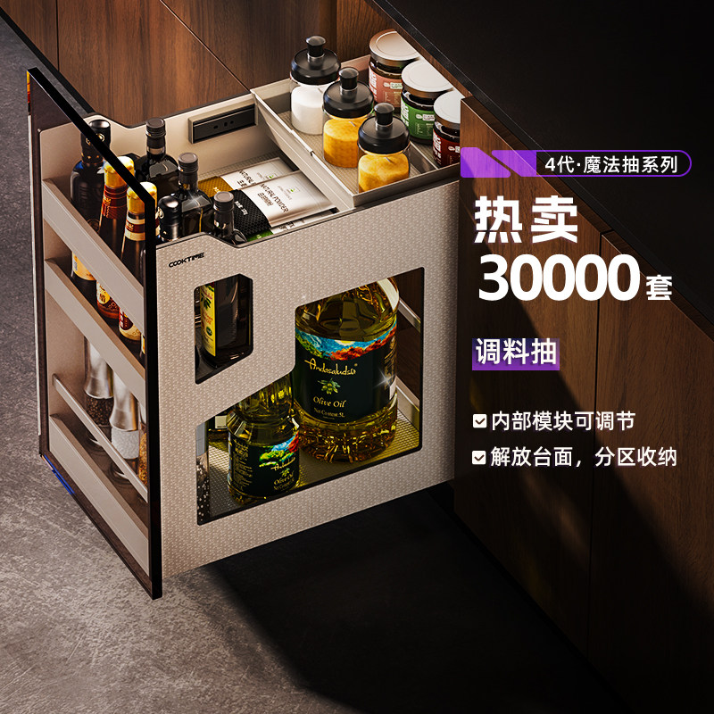 酷太调料拉篮厨房橱柜四代调料篮抽屉式内置收纳篮调味品拉篮改造