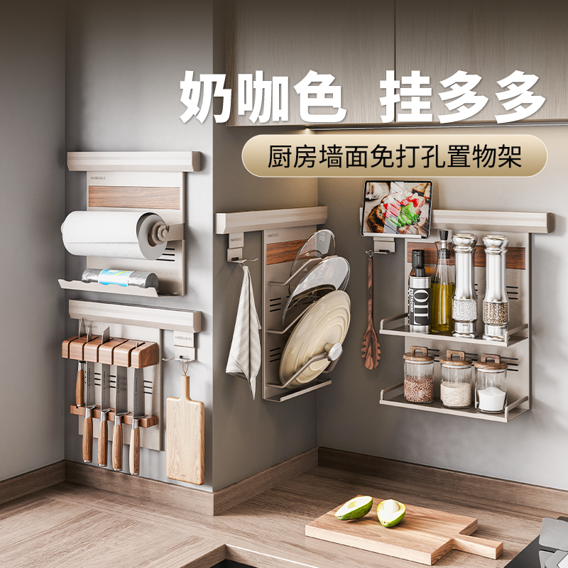 酷太厨房收纳置物架墙面锅盖架调料挂架免打孔多功能壁挂式挂钩
