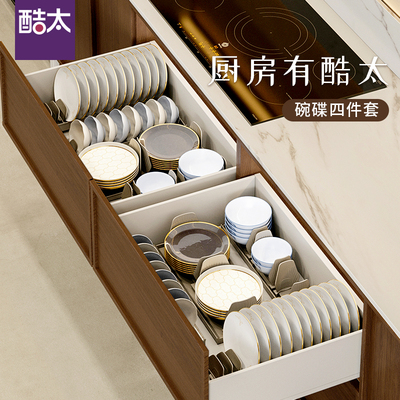 酷太碗碟收纳架厨房抽屉内置碗架柜内抽屉收纳分隔碗盘锅具置物架