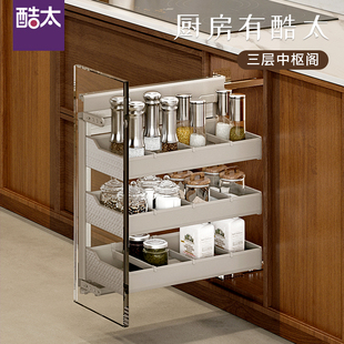 酷太窄柜拉篮三层中枢阁厨房抽屉式柜内铝合金收纳小款调料置物架
