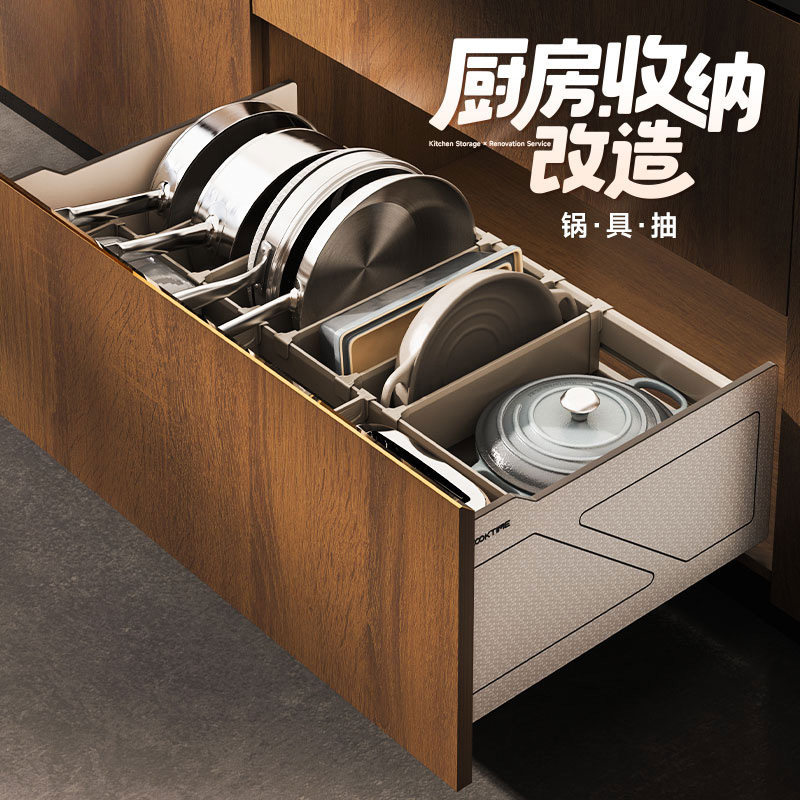 酷太铝合金抽屉式单层锅具拉篮