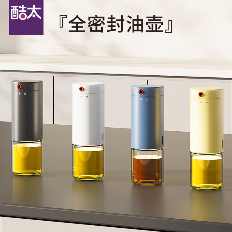 酷太厨房油壶不锈钢厨房家用酱油瓶醋瓶防污防油套装大号玻璃油瓶