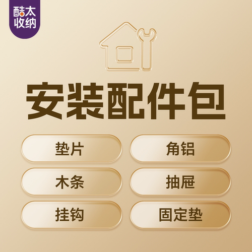 配件安装定制木条抽屉