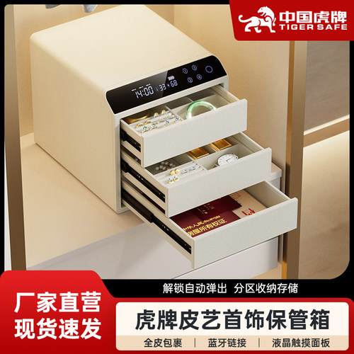 虎牌保险柜家用小型指纹