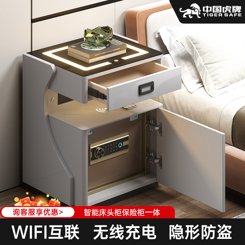 虎牌床头柜保险箱一体抽屉式指纹密码智能WiFi开启双无线充电家庭保险箱2025新款轻奢奶油风卧室床边柜带音响
