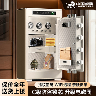 CSP认证虎牌家用保险箱2026新款 解锁保险柜大型商用新国标大容量搬不走入衣柜 防盗全钢一体智能WIFI指纹密码
