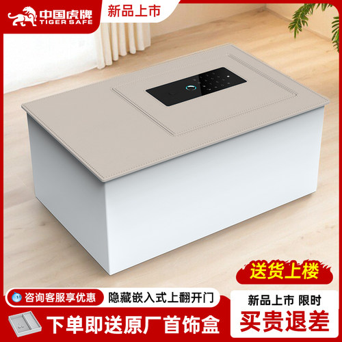 虎牌家用小型保险柜上翻式密码