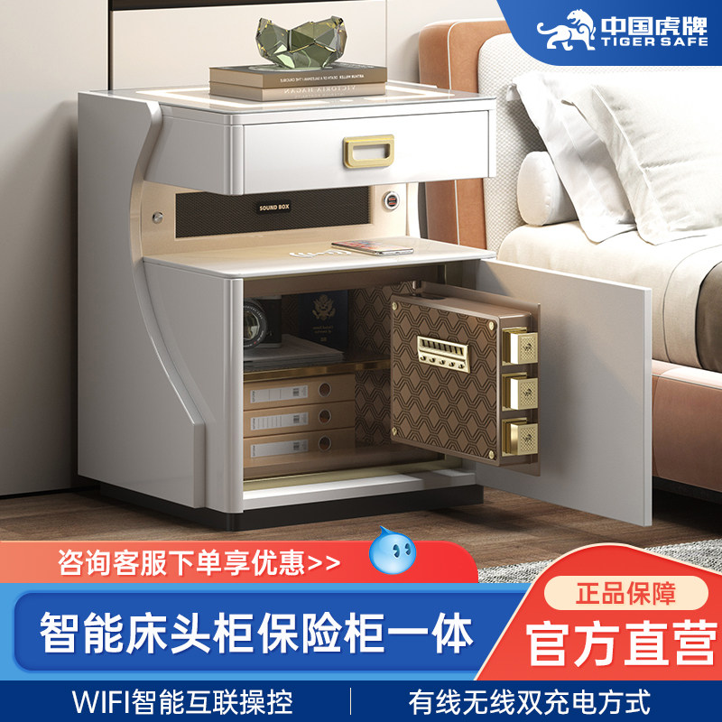 虎牌床头柜保险箱一体抽屉式指纹密码智能WiFi开启双无线充电家庭保险箱2025新款轻奢奶油风卧室床边柜带音响