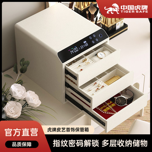 虎牌保险柜家用小型指纹