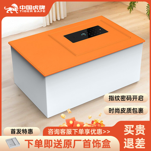 虎牌家用小型保险柜上翻式密码