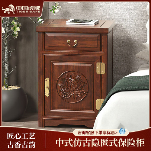 虎牌家用办公指纹密码单门保险箱