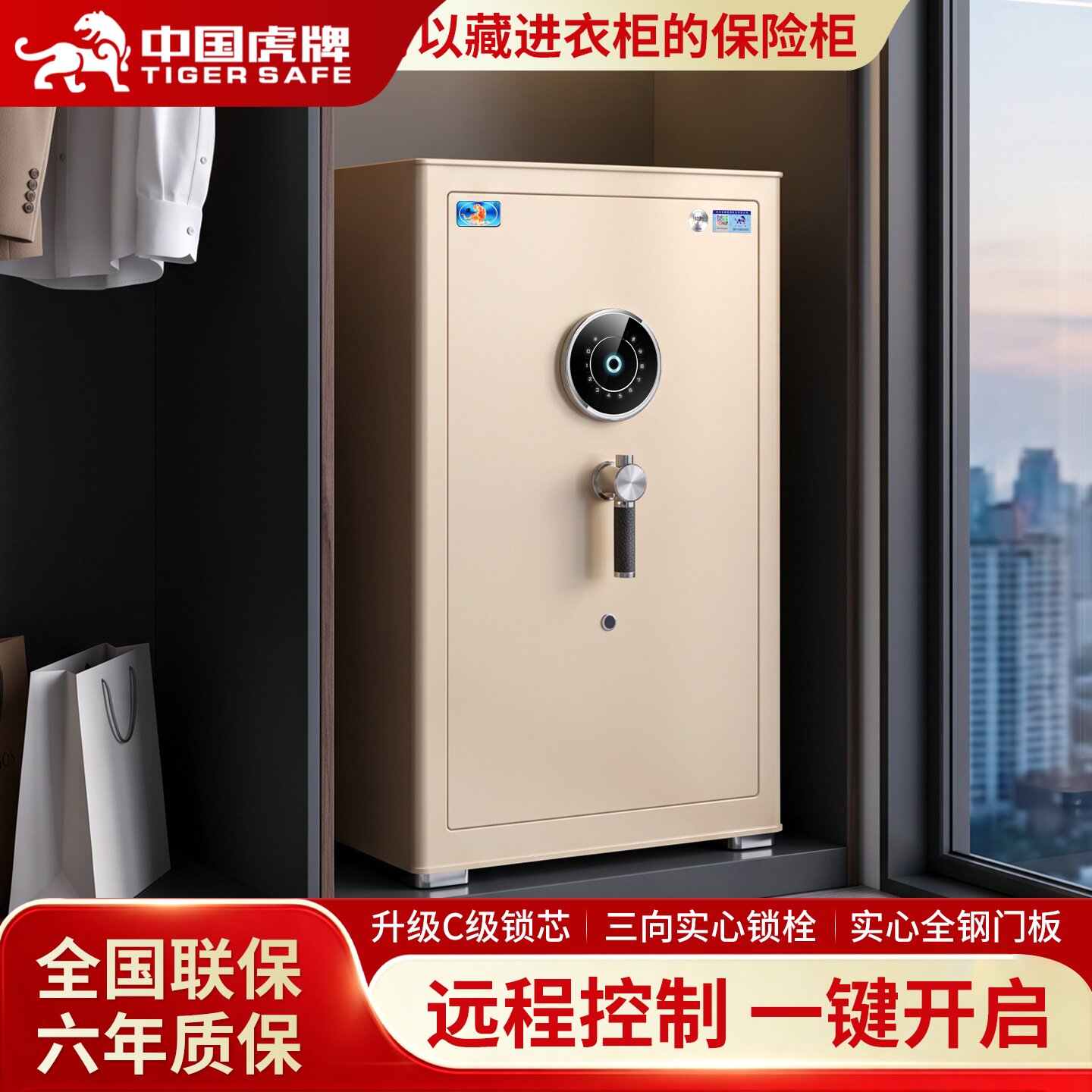 2026新款国标保险柜家用保险箱