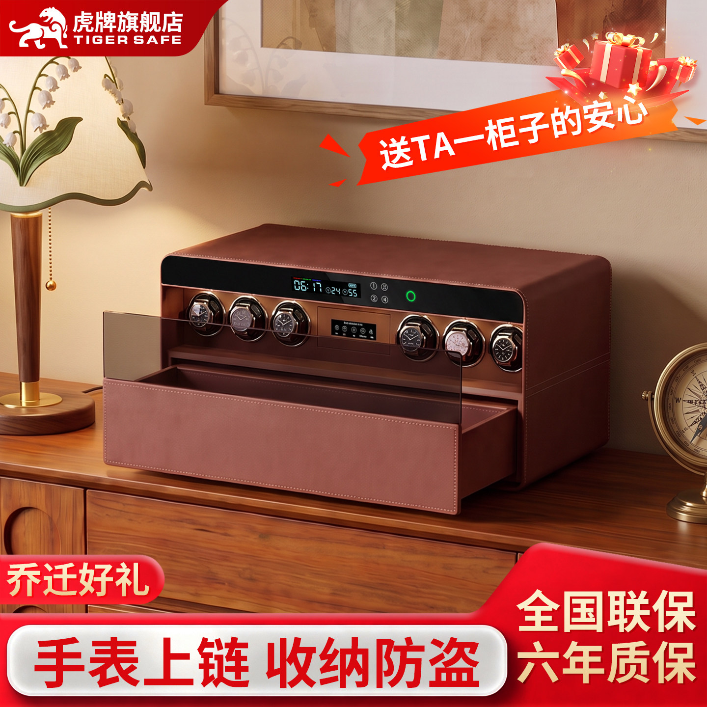 虎牌家用抽屉式摇表器保险柜