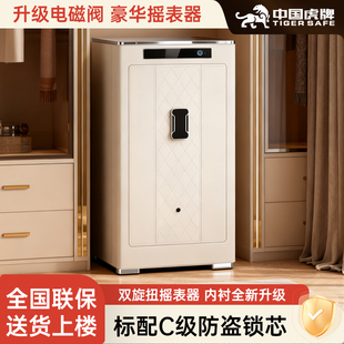 虎牌保险柜CSP认证办公室防盗小型一体智能全钢衣柜保险箱3C密码 箱家庭大型办公夹万 锁保险箱重型指纹密码