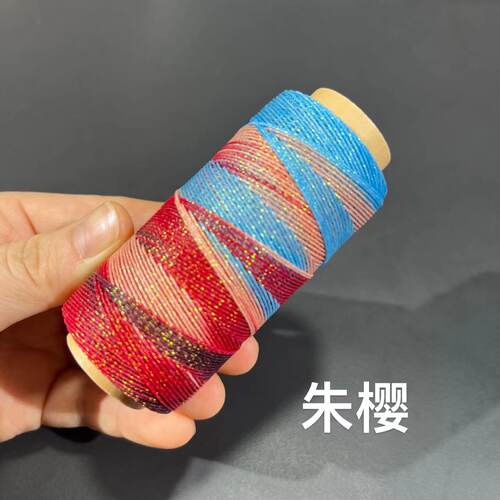 0.4星空段染蜡线100米/卷