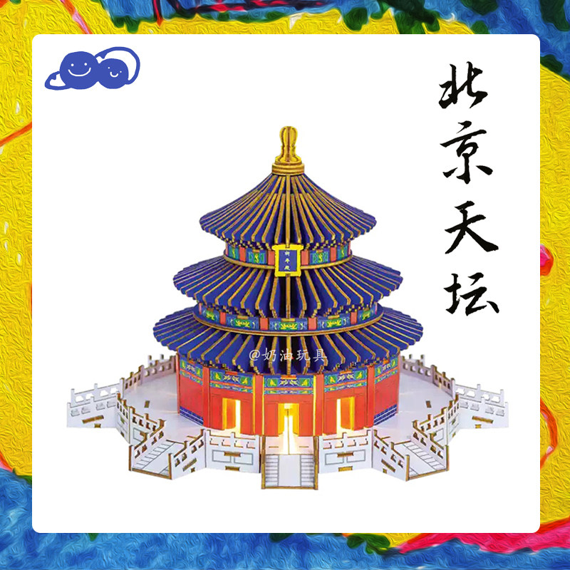 北京天坛祈年殿榫卯拼装建筑模型图片