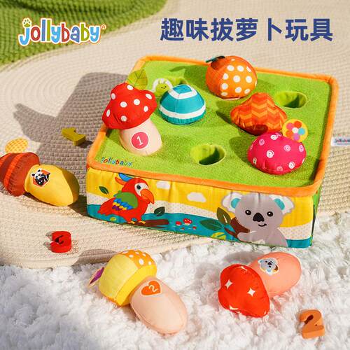 jollybaby益智趣味拔拔乐1岁玩具