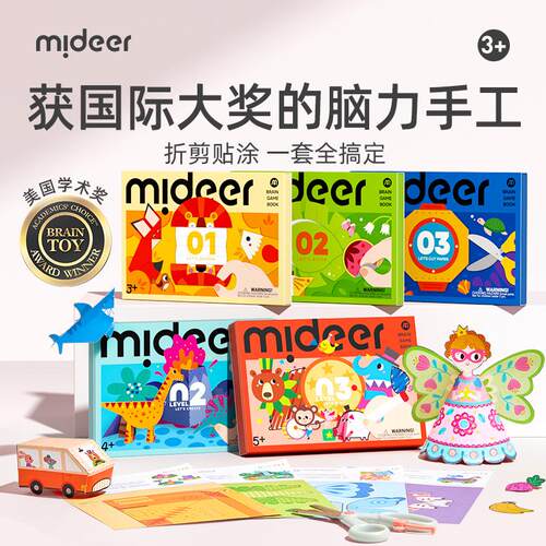 儿童手工剪纸书折纸玩具安全剪刀