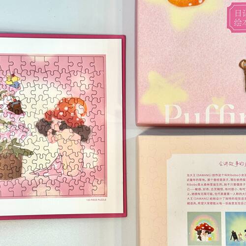 艺术家联名120片绘本式日记拼图