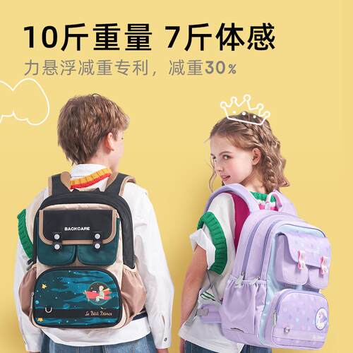 荷兰BACKCARE小学生减负书包独角兽轻量护脊双肩背包一年级礼物