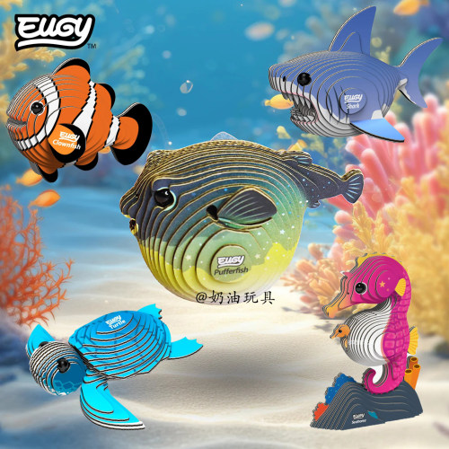 正品eugy海洋河湖泊动物3d纸拼图立体拼贴玩具鲨鱼鲸鱼企鹅小礼物